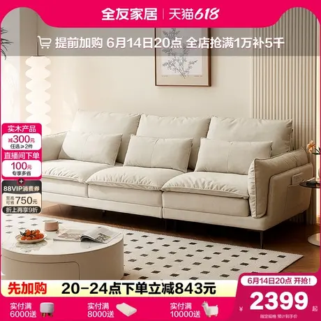 全友家居现代简约客厅小户型三人位直排猫抓布艺沙发双人沙发家具图片