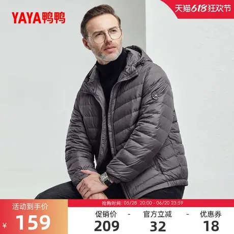 鸭鸭中老年轻薄羽绒服男2024年冬季反季短款商务爸爸装轻便外套商品大图