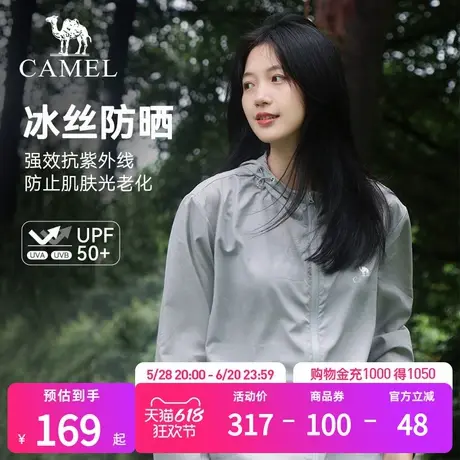 骆驼冷白皮户外防晒衣女装2025春轻薄透气冰丝凉感皮肤衣防晒服女商品大图