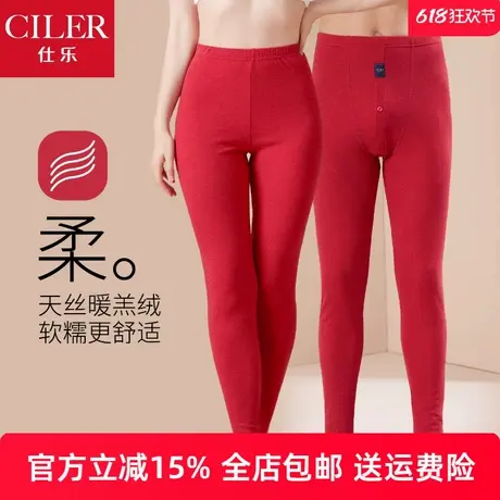 仕乐天丝暖羔绒中厚秋裤男款单件大码发热纤维红色本命年保暖裤女商品大图
