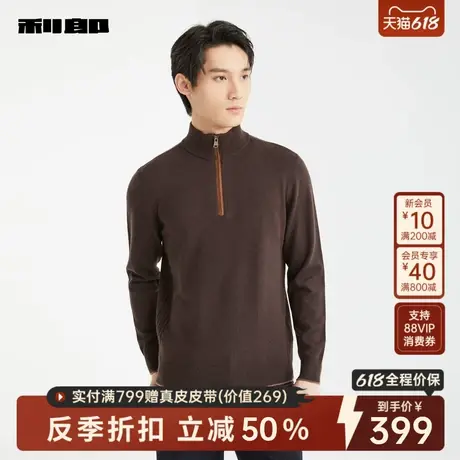 利郎官方男装旗舰店毛衣男士商务休闲2024冬季毛衫男24DMS6031S图片