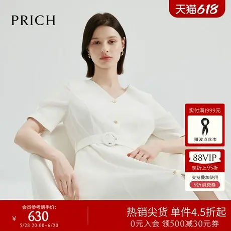 PRICH白色淡人穿搭大气V领腰带收腰连衣裙气质显瘦纽扣长裙女夏季图片