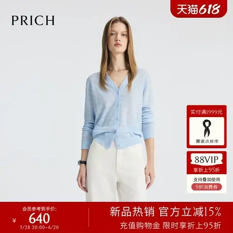 PRICH法式V领光泽感花纱薄针织衫2025夏季新款淡人气质上衣女商品大图