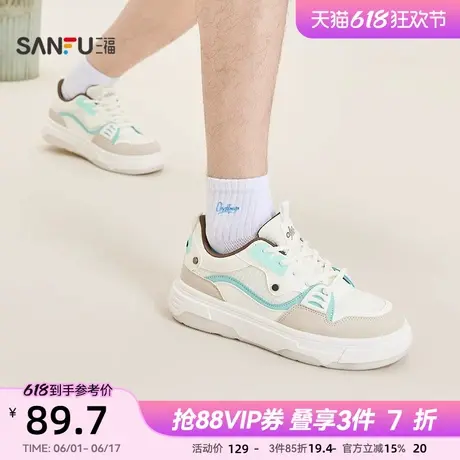 三福低帮板鞋夏季嘻哈摇滚撞色拼接网面厚底休闲鞋男鞋841757图片