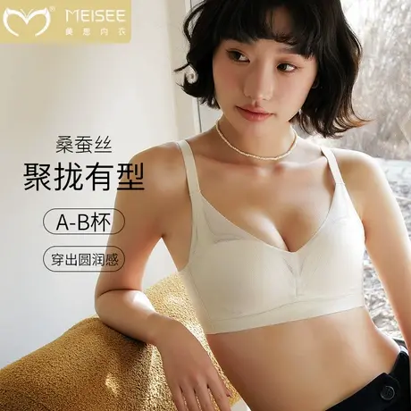 美思内衣女士小胸聚拢显大上托提拉无钢圈防下垂收副乳无痕文胸罩图片