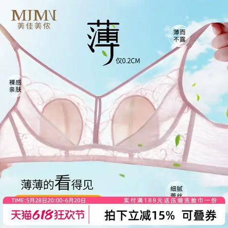 美佳美侬夏季超薄款透气内衣女蕾丝性感兔耳朵文胸大胸显小收副乳商品大图