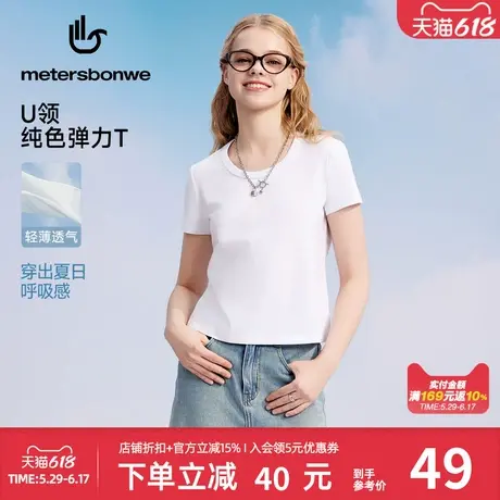 美特斯邦威T恤女2025夏季新款舒适U领纯色简约圆领短袖恤百搭上衣商品大图