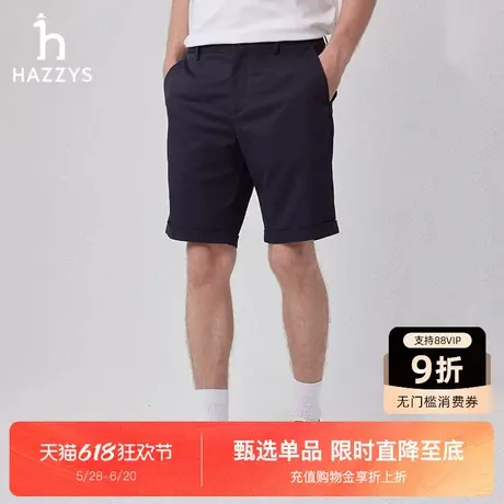 Hazzys哈吉斯短裤男夏季纯色时尚通勤休闲裤运动百搭潮流裤子图片