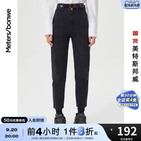 国货美特斯邦威高腰妈咪裤女牛仔裤春夏时尚黑色双粒扣锥形小脚裤图片