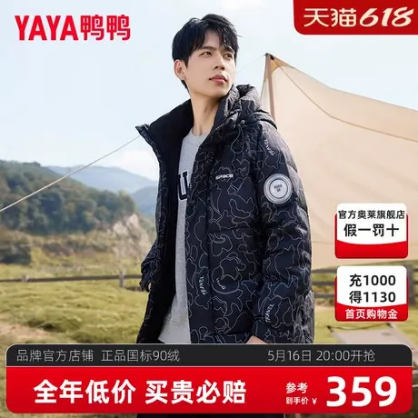 鸭鸭羽绒服男冬季时尚情侣款面包服短款加厚男女同款迷彩外套男Y商品大图