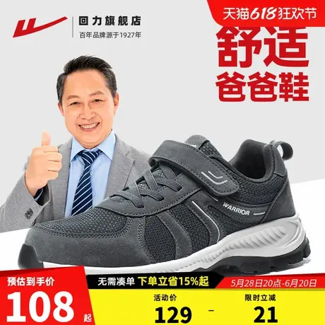 回力爸爸鞋子夏季款透气软底舒适运动鞋男父亲鞋老年健步鞋老人鞋图片
