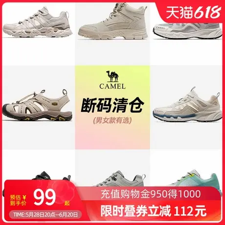 【品牌清仓】骆驼登山鞋男鞋女鞋防滑户外高帮徒步鞋登山鞋运动鞋商品大图