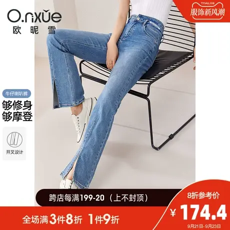 欧昵雪2023秋季新款牛仔裤女时尚高腰工字扣水洗开叉个性喇叭长裤图片