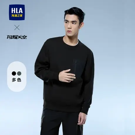 HLA/海澜之家轻商务航天系列卫衣25春夏新微弹圆领弹柔珠地长袖男商品大图