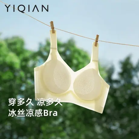 怡倩【小冰皮】凉感大胸软支撑内衣女夏季薄款透气大码无钢圈文胸商品大图