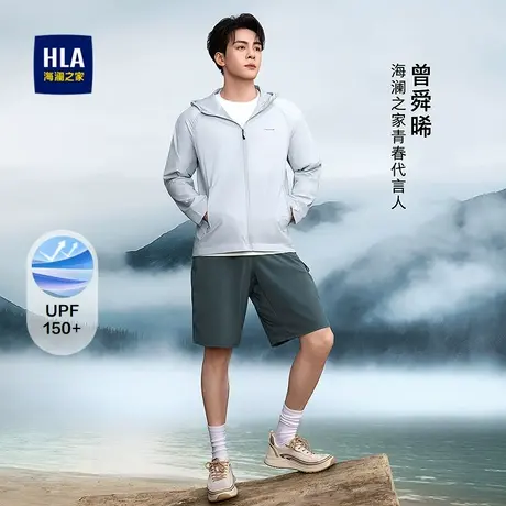HLA/海澜之家曾舜晞同款墨羽轻壳夹克25春夏新款弹力透气防晒衣男商品大图