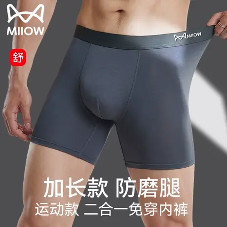 猫人男士运动内裤男生莫代尔四角短裤加长防磨腿大码男款平角裤衩商品大图
