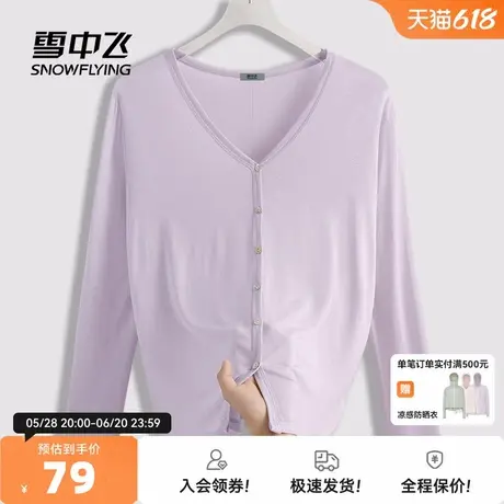 雪中飞天丝针织衫女2025新款夏季轻薄针织上衣小个子超好看开衫PC图片