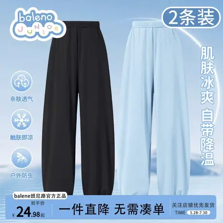 班尼路童装男童裤子夏季冰丝凉感防蚊裤2025新款网眼速干休闲裤商品大图