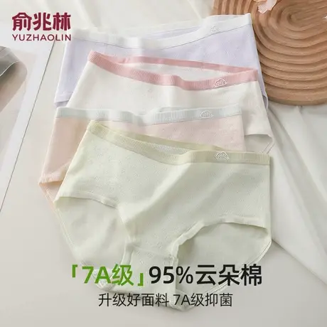 俞兆林女士内裤女纯棉7A抗菌裆中腰透气舒适女生三角裤2025新款商品大图