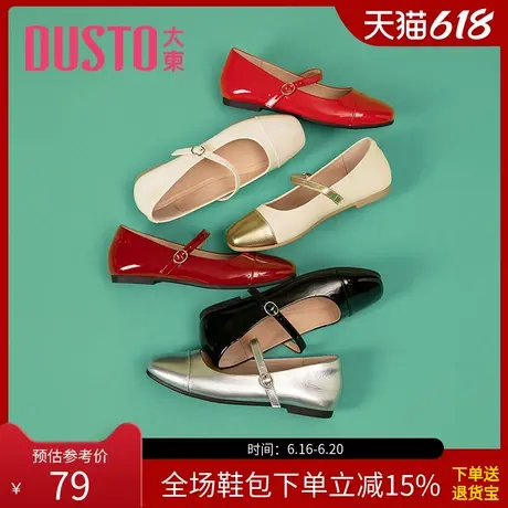 大东玛丽珍女鞋春秋新款一字带浅口小香风小皮鞋配裙子单鞋0653商品大图