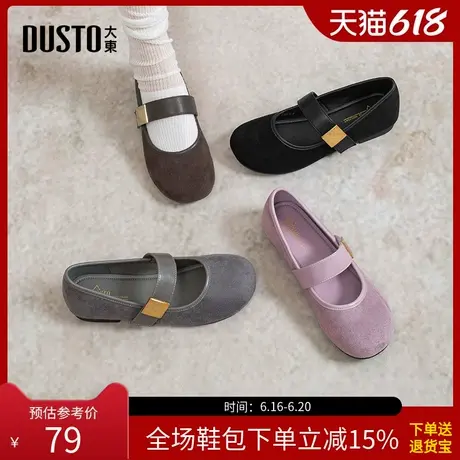 大东浅口鞋女鞋2025春夏新款复古魔术贴低跟浅口丝绒玛丽珍鞋0215图片