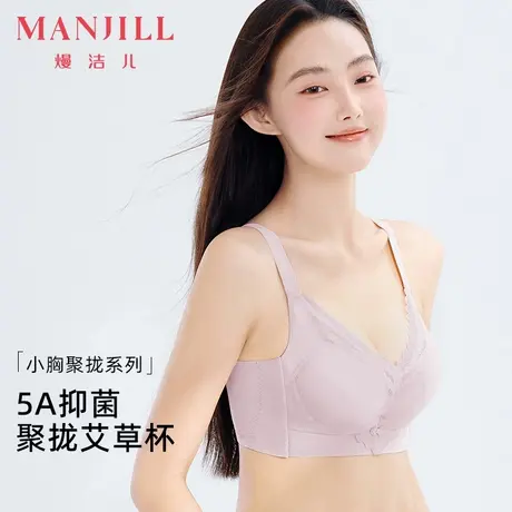 熳洁儿小胸专属舒适聚拢花卉蕾丝内衣无钢圈承托侧收副乳调整文胸商品大图