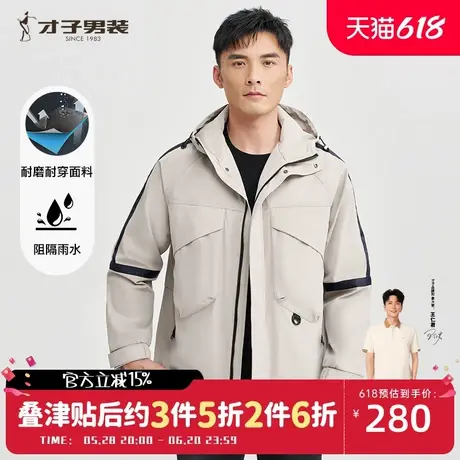 才子男装连帽夹克男士2025春季新款潮流拼接户外运动防风休闲外套商品大图