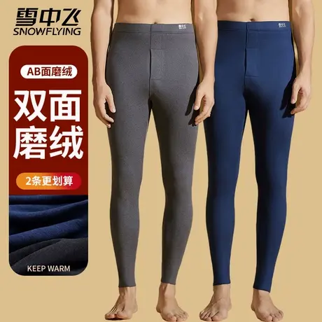 雪中飞无痕男士秋裤保暖裤打底裤薄款磨绒德线裤男款冬棉毛裤衬裤商品大图
