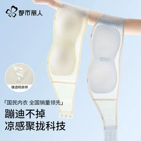 都市丽人无肩带内衣女小胸聚拢夏季薄款防滑抹胸裹胸无痕美背文胸商品大图