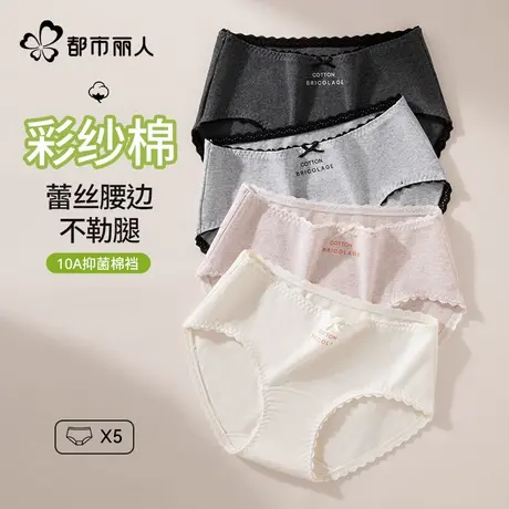都市丽人内裤女纯棉10A抗菌全棉裆短裤少女透气无痕女生三角裤商品大图