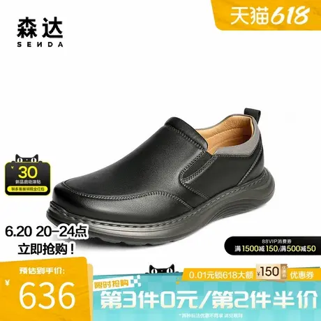 森达休闲皮鞋男2025秋新商场同款轻运动风厚底户外休闲鞋1YJ01CM5商品大图