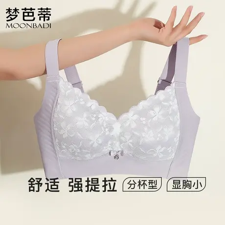 梦芭蒂内衣女薄款无钢圈大胸显小无痕收副乳防下垂文胸罩云感提拉商品大图