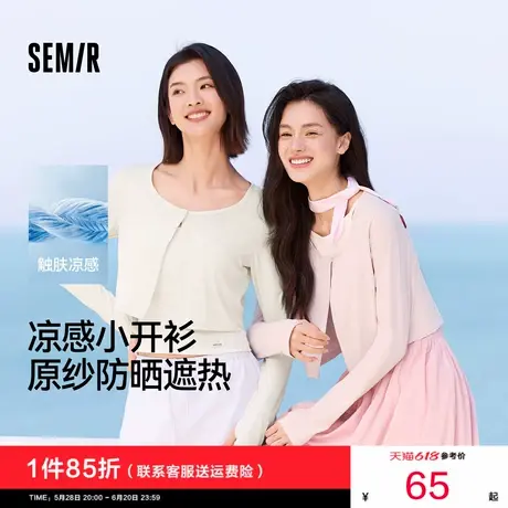 防晒外套|森马外套女短款圆领正肩夏季2025新款凉感黄色罩衫开衫商品大图