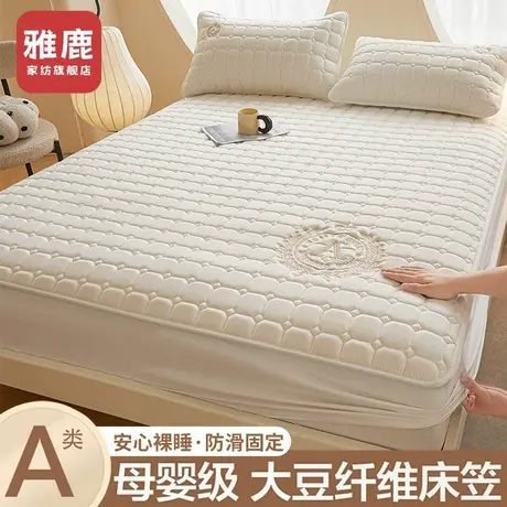 雅鹿大豆夹棉床笠罩单件席梦思床垫套保护罩加厚防尘床罩四季通用商品大图