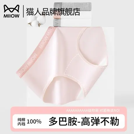 猫人内裤女士纯棉10A抗菌全棉裆2025新款运动少女生透气中腰短裤商品大图