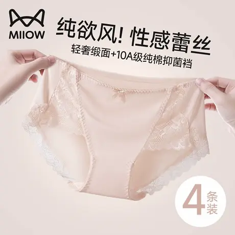 猫人蕾丝内裤女2025新款夏薄款高级缎面抗菌透气性感三角短裤女士商品大图