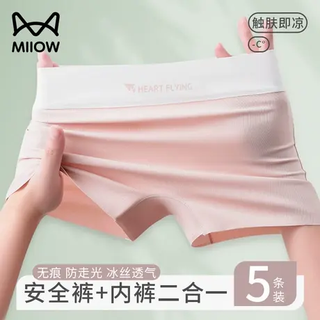猫人无痕冰丝平角内裤女2024夏季新款纯棉抗菌四角短裤女生安全裤商品大图