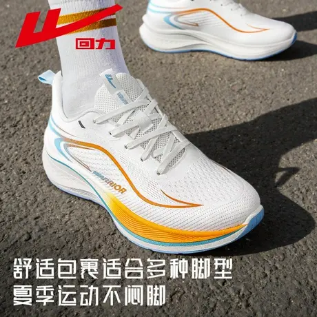 回力男鞋运动鞋男款2025新款夏季透气网面鞋轻便软底跑步鞋子男款商品大图