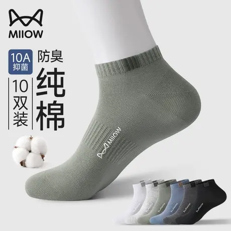 猫人袜子男款短袜纯棉夏季薄款10a抗菌防臭吸汗透气男士船袜夏天商品大图