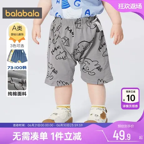巴拉巴拉宝宝裤子婴儿短裤夏季新款儿童大PP裤男童女童纯棉运动薄图片