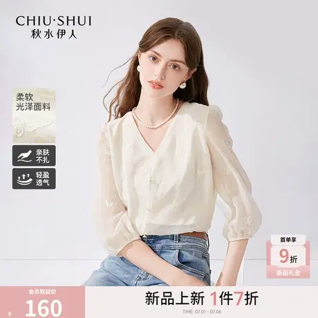 秋水伊人法式V领七分袖衬衫2024夏新款女蝴蝶绣花设计感小众上衣商品大图