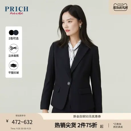 PRICH【23商务通勤系列】修身廓形简约干练职场商务西装外套女商品大图