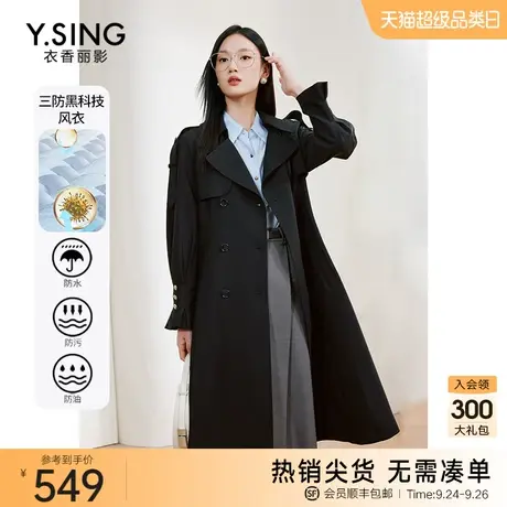 三防风衣女中长款衣香丽影2023年秋季新款高级感气质休闲大衣外套商品大图