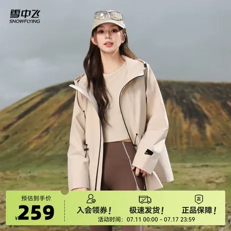 雪中飞2026春新款女士户外直筒收腰外套夹克小个子徒步运动休闲图片