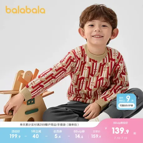 巴拉巴拉童装儿童毛衣男童针织衫2025春秋新款图片