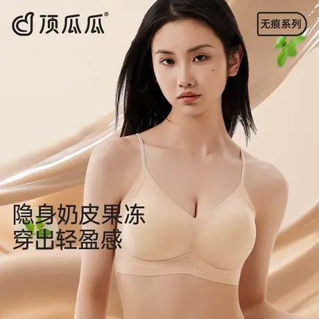 粉底液隐形无痕内衣女夏季薄款细肩带美背吊带一体式凉感提拉文胸图片