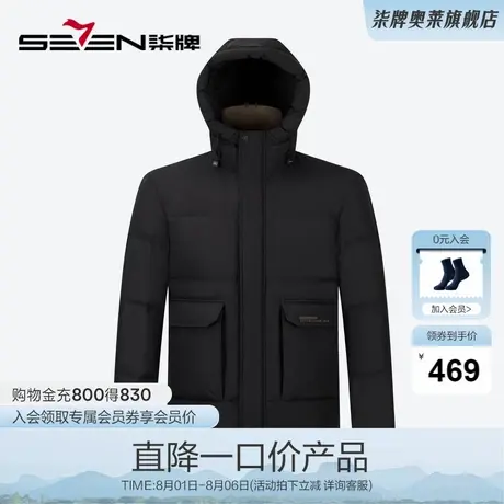【白鸭绒】柒牌清仓连帽羽绒服男冬季新款石墨烯保暖防风男士外套商品大图