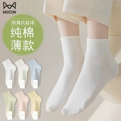猫人纯棉袜子女夏季薄款中筒袜女款小白袜防臭运动春秋季无骨短袜商品大图