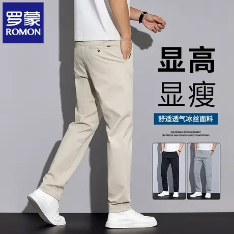罗蒙夏季轻商务纯色西裤休闲裤男薄款冰丝小脚修身直筒长裤子N1Z商品大图